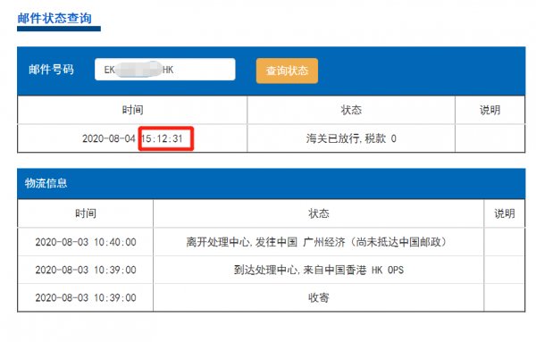香港e特快在香港疫情期間正常發(fā)貨-紅旗速運(yùn)