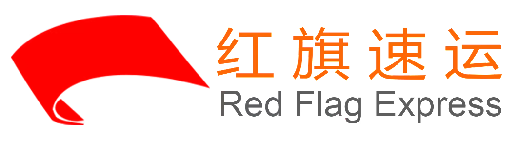 16391261905028.jpg 紅旗速運1.jpg