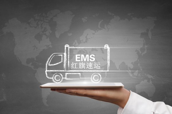 淘寶集運EMS出口俄羅斯|俄羅斯代購到中國快遞