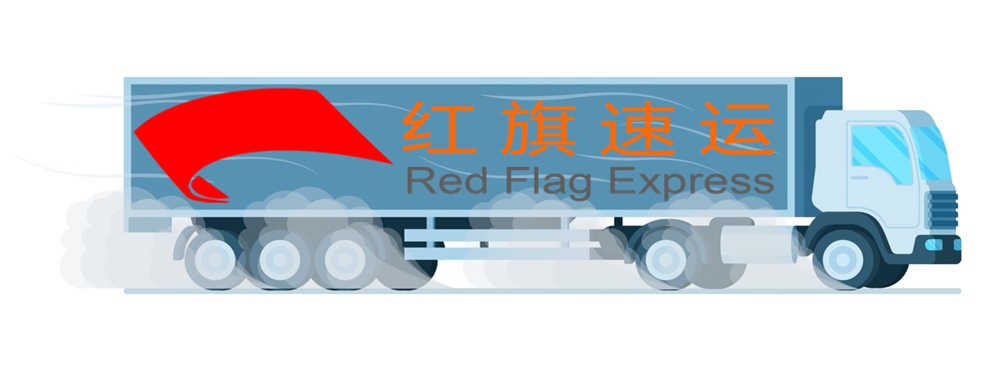 16529464399093.jpg 攝圖網_305969183_運貨卡車快速駕駛倉庫貨側景卡通圖(企業商用)_副本.jpg