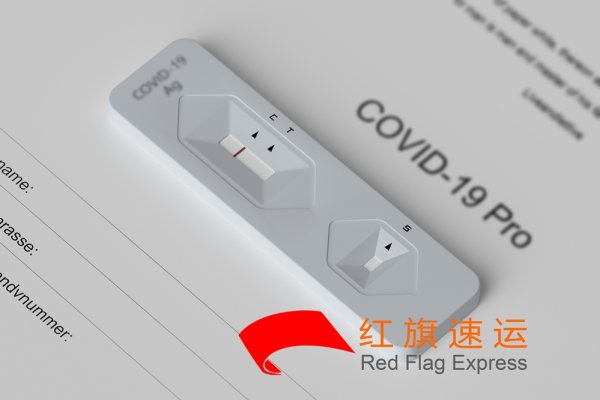 新冠檢測(cè)試劑盒如何郵寄到剛果（金）？