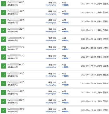 香港直郵內(nèi)地要幾天？7月時效